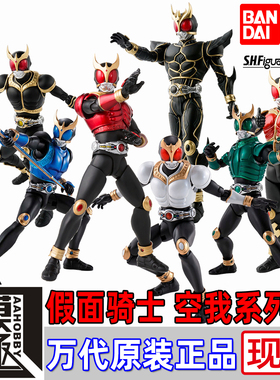 BANDAI 万代 SHF真骨雕 假面骑士 空我