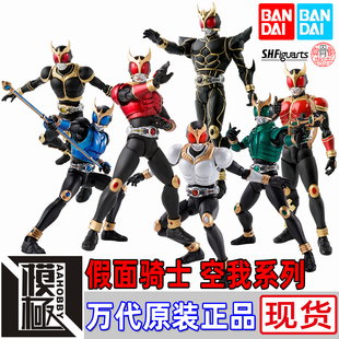 BANDAI 万代 SHF真骨雕 假面骑士 空我
