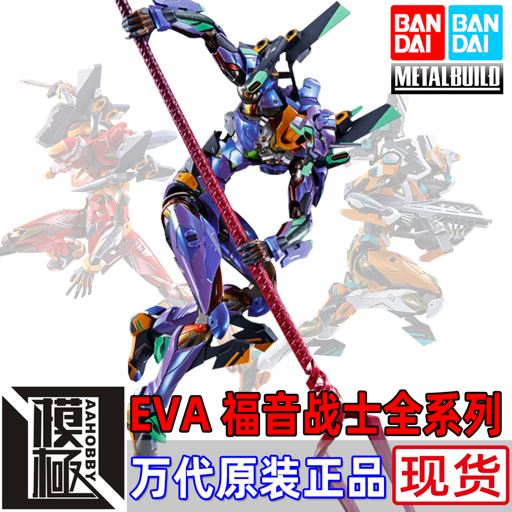 初号机2020朗基努斯之枪