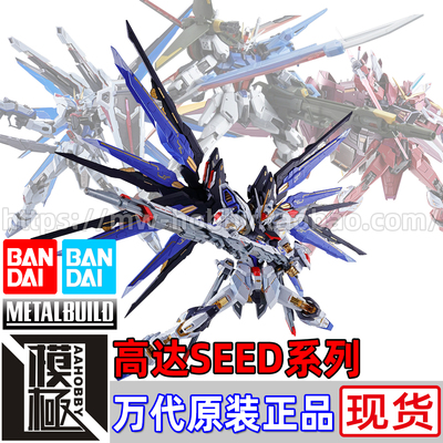 万代MB红蓝异端空装强袭自由正义