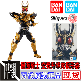 BANDAI 万代 SHF真骨雕 假面骑士空我 古迦 KUUGA 升华究极形态