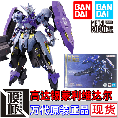 BANDAI 万代 METAL ROBOT魂 MR 铁血的奥尔芬斯锡蒙利维达尔高达