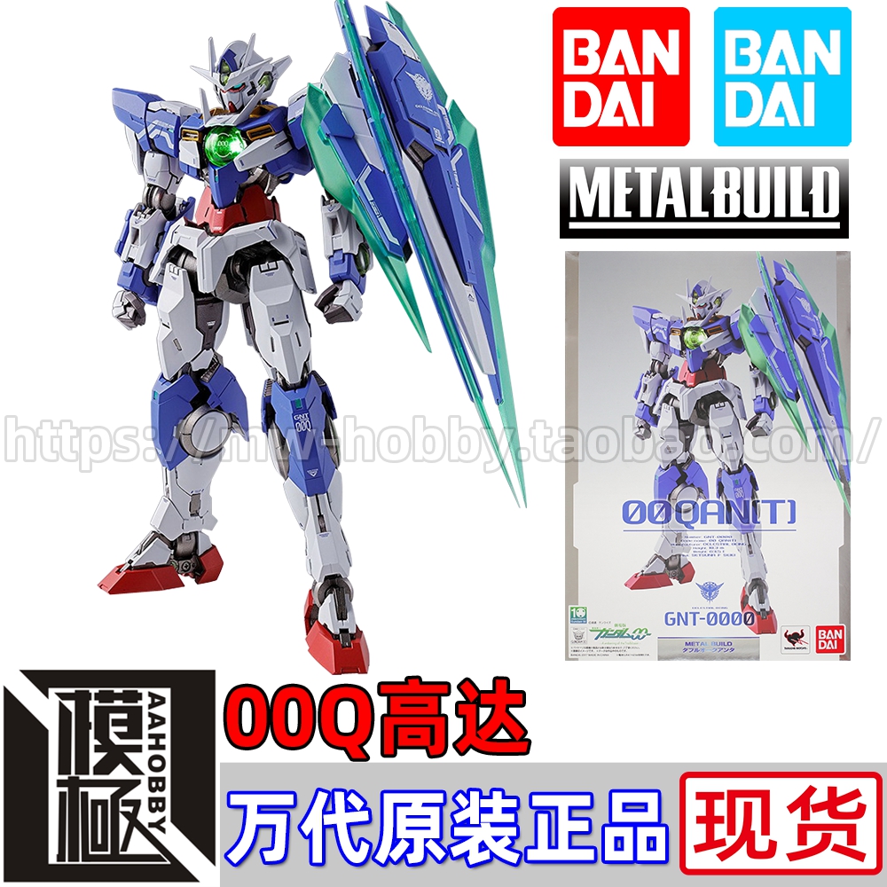 BANDAI 万代 METAL BUILD MB 00Q 高达00量子型 OOQ 剧场版