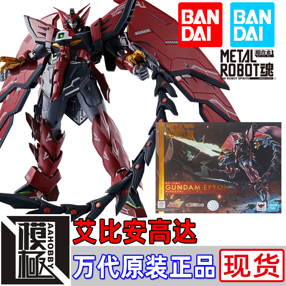 BANDAI 万代 METAL ROBOT魂 MR魂 高达W 艾比安高达 癌变