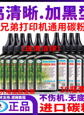 youjie优捷适用兄弟通用打印机碳粉墨粉MFC-7360 7470d 7060D 7860 7057 7055 2240 2250 TN2215 2225 2260D