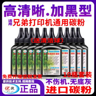 TN2215 2260D 7060D 7055 2240 7057 7470d 7860 2225 youjie优捷适用兄弟通用打印机碳粉墨粉MFC 2250 7360