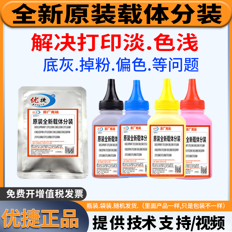 原装品质 全新载体 提供技术支持