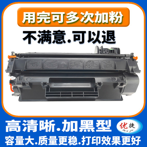 高品质易加粉加黑型硒鼓