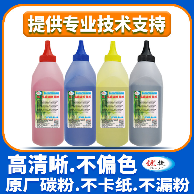 优捷适用三星SAMSUNG CLP-366W CLP-365W C410W C460FW CLX-3306FN CLX-3305FW CLX-3300墨粉CLT-K406S碳粉