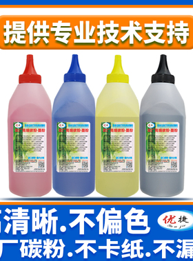 优捷适用三星SAMSUNG CLP-366W CLP-365W C410W C460FW CLX-3306FN CLX-3305FW CLX-3300墨粉CLT-K406S碳粉