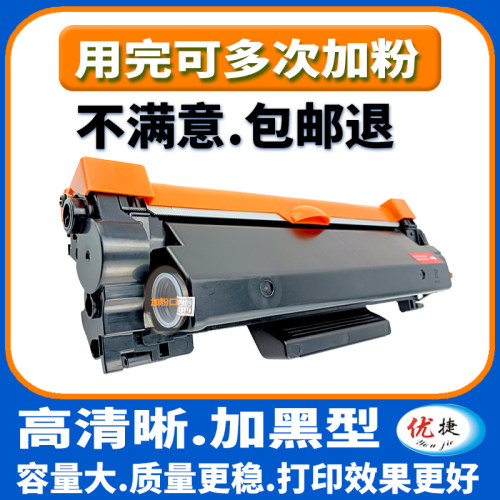原装品质高清晰加黑型墨粉