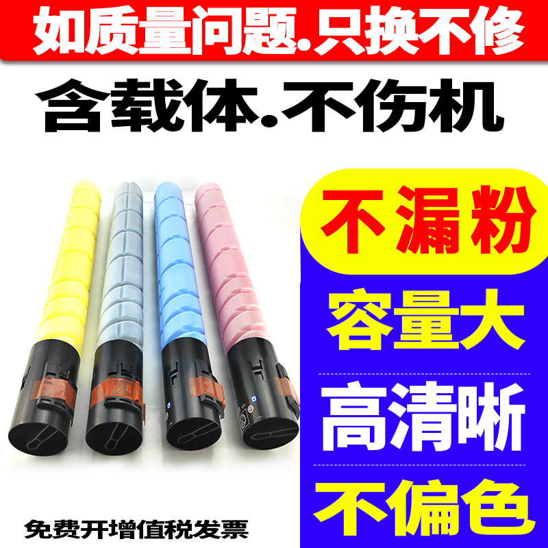 含载体不伤机器颜色正