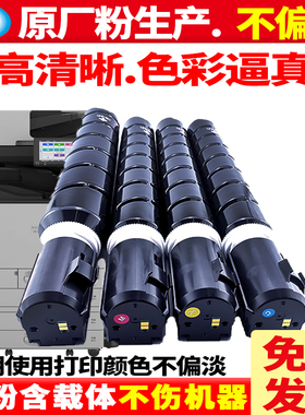 【原装品质 不伤机】优捷适用佳能C350iF C350PC255iF 355iF复印机墨粉盒碳粉盒粉筒NPG65墨盒GPR-51 C-EXV47