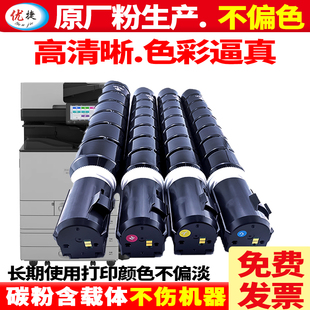 EXV47 355iF复印机墨粉盒碳粉盒粉筒NPG65墨盒GPR 原装 品质 不伤机 C350PC255iF 优捷适用佳能C350iF