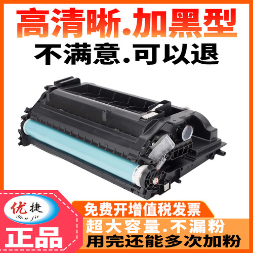 全新高品质易加粉硒鼓