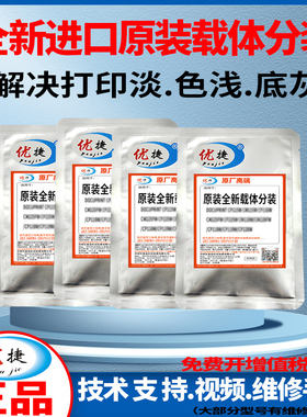 优捷适用理光Ricoh MC2000 MC2001H型 MC2000 MC2001 MC2000ew打印机载体复印机载体 C2004exSP 铁粉 显影剂