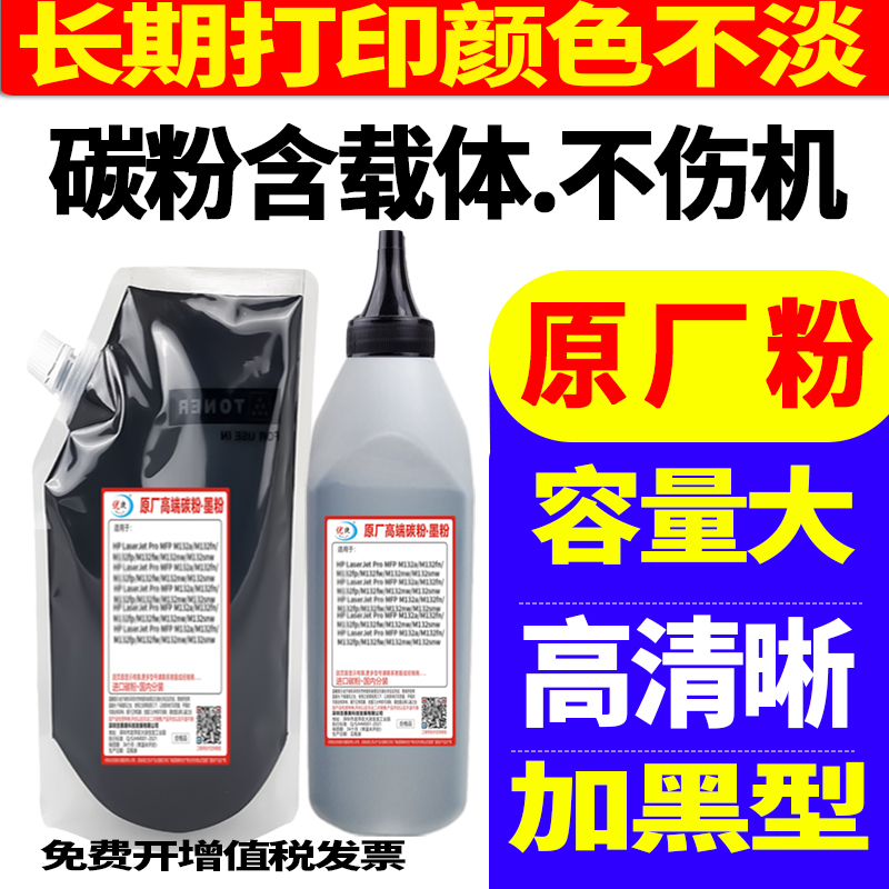 全新进口碳粉打印清晰无底灰