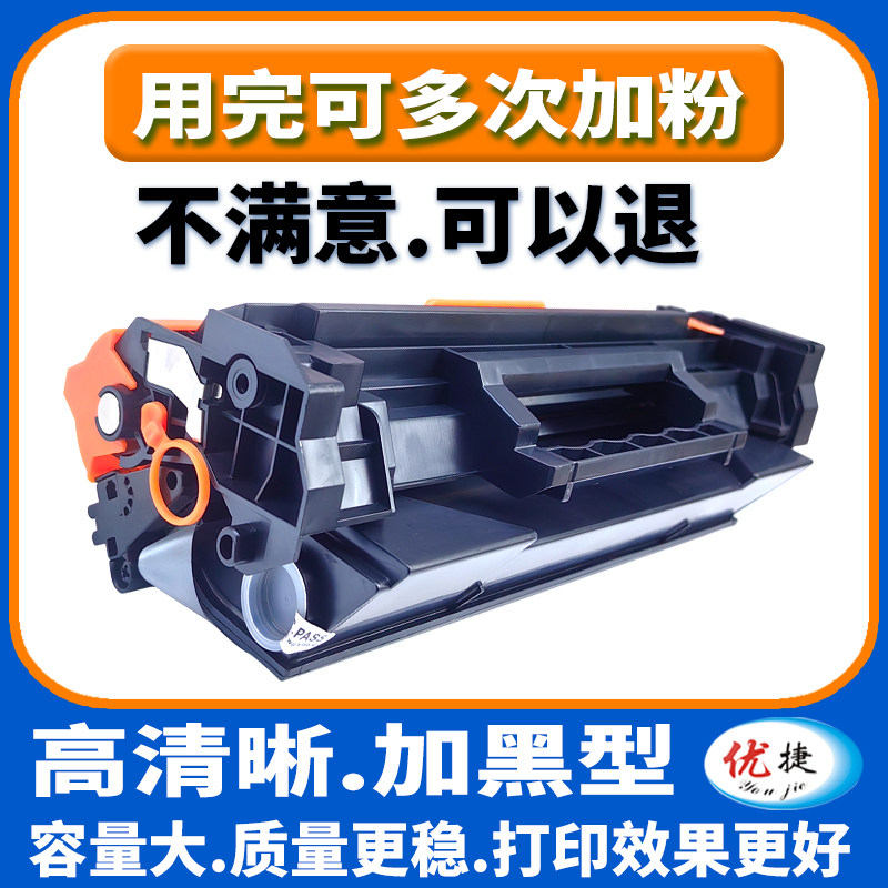 全新易加粉硒鼓高清晰加黑型