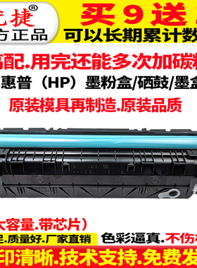 好换墨】适用惠普204A硒鼓HP ColorLaserJetPro M154nw碳粉M180N NW M181FW粉盒易加粉打印机M154A墨盒CF510A