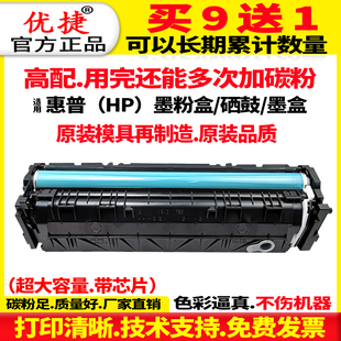 好换墨 M154nw碳粉M180N ColorLaserJetPro M181FW粉盒易加粉打印机M154A墨盒CF510A 适用惠普204A硒鼓HP