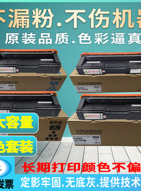 【原装粉生产】优捷适用 理光 Ricoh Aficio SPC220N C220C C220S C221SF 打印机硒鼓SPC220n碳粉盒 墨盒嗮鼓
