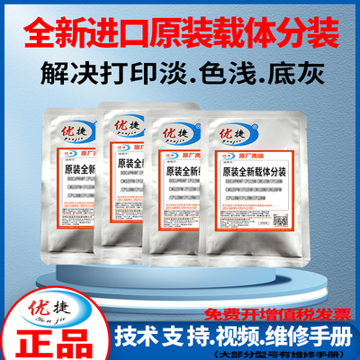 优捷适用京瓷 Kyocera FS1110MFP FS1024MFP FS1124MFP打印机载体FS-1030MFP 1130MF M2030dn(PN) 铁粉显影剂