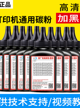 适用佳能打印机通用墨粉碳粉CRG103/703/303 FX-9 LBP3000 L1121E MF4010B 4012 LBP2900+ LBP2900硒鼓添加粉
