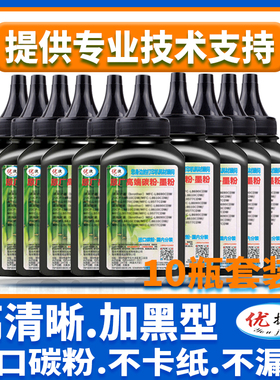 适用三星打印机通用碳粉SCX-3401FH 墨粉 SCX-3405 SCX-3400 3406 SAMSUNG M2070 M2021 M2022黑白硒鼓 M2020