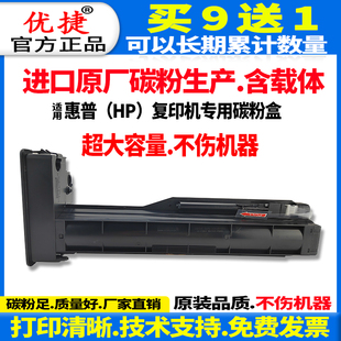MFP hp56a M436n硒鼓 打印机粉盒CF256A晒鼓 惠普M433A碳粉盒复印机墨盒 M436nda 适用惠普m436n粉盒LaserJet