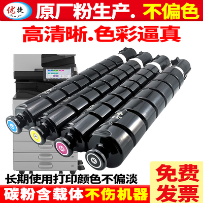 【原装品质 不伤机】优捷适用佳能Canon MF810Cdn MF810C MF820C磨粉C1225iF C1225复印机墨粉盒CRG034碳粉盒