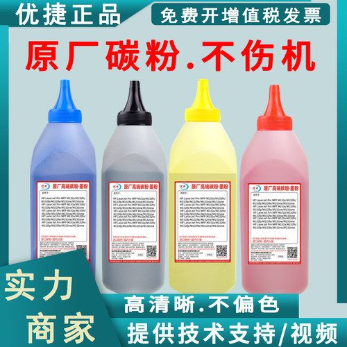 高清晰墨粉打印流畅色彩鲜艳