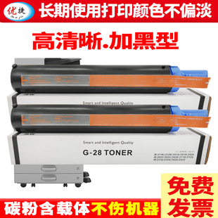IR2318L 原装 2120J 2320J 28粉筒 不伤机 碳粉盒NPG 品质 磨粉盒 优捷适用佳能2116J 复印机墨粉盒 2120S