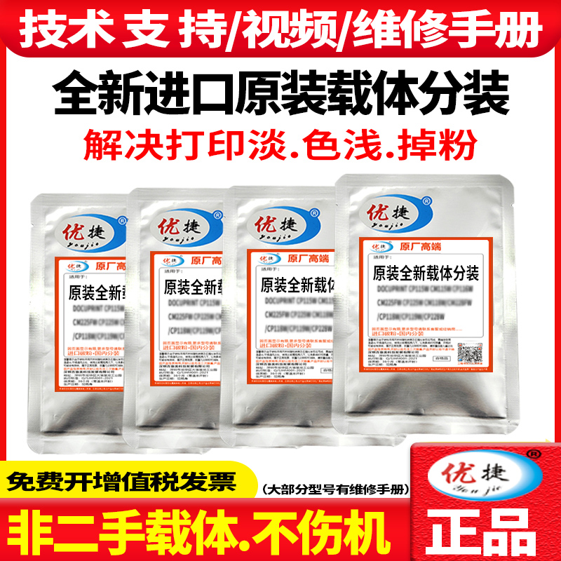 优捷适用京瓷 Kyocera TASKalfa 2220 2221复印机载体2321  2320 2021打印机载体铁粉显影剂180 181 220 221
