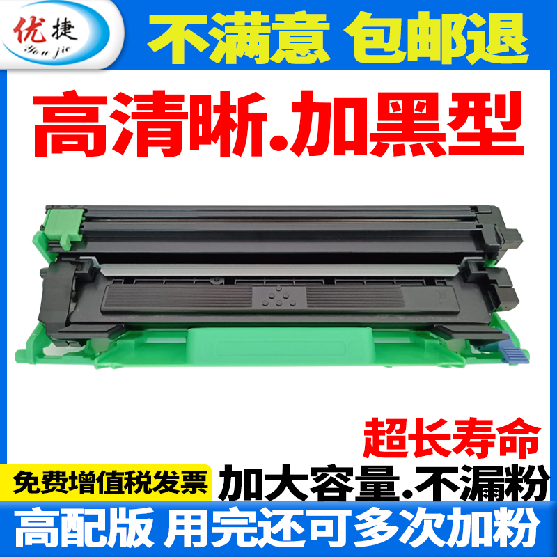 原装品质高清晰墨粉盒