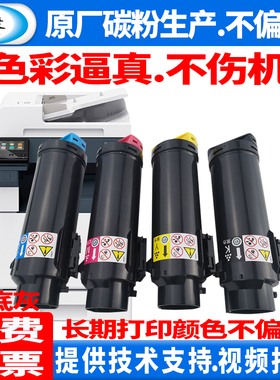 【原装品质 不伤机】优捷适用富士施乐墨粉盒CT202614 CT202615 CT202616碳粉盒CT202617磨粉盒CT202617墨盒