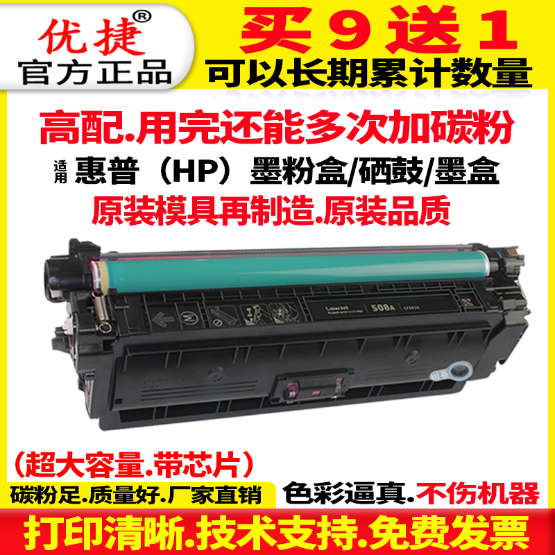 原装一手再生模具 打印不漏粉 不偏色 高品