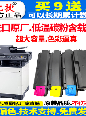 优捷适用 京瓷TK5143粉盒 彩色打印机Kyocera ECOSYS P6130cdn墨粉盒M6030cdn M6530cdn粉仓TK5140复印机墨盒