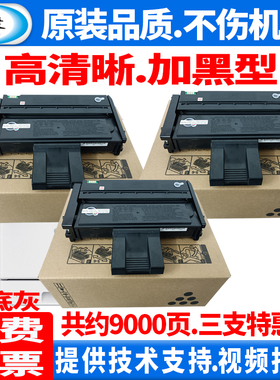 【原装品质 加黑型】优捷适用 理光 Ricoh SP221 SP202SF SP203 SP210SU打印机硒鼓 碳粉盒 SP200 型 墨粉盒