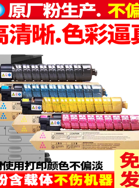 【原装品质 不伤机】优捷适用理光Ricoh Aficio SP C830dn SPC831dn复印机墨粉盒碳粉盒SP C830 打印机磨粉盒