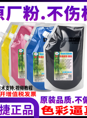 优捷适用佳能 Canon LBP7750CDN LBP7750C LBP7700cdn LBP7700C碳粉LBP-7780CX LBP7784cx墨粉CRG332 CRG323