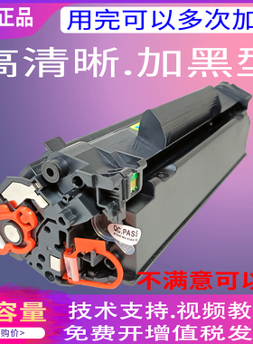 优捷适用惠普HP LaserJet M1132 P1102W 1212NF 1214FH P1100 M1130 1217F打印机硒鼓CE285A墨盒85A碳粉M1210