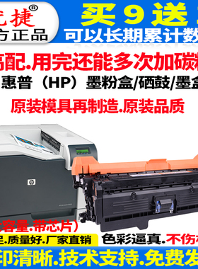 适用 惠普 HP Color LaserJet CP3525 CM3530硒鼓 504A彩色激光打印机硒鼓 CE250A CE251A CE252A CE253A彩鼓