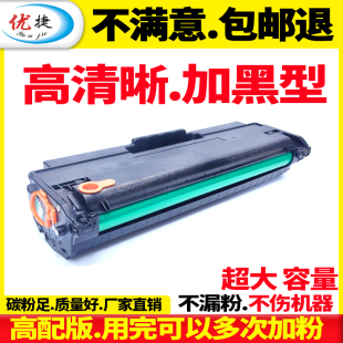 优捷适用惠普HP Laser MFP 1136w硒鼓W1660A墨盒1188nw 1188w 1188pnw 1188a碳粉盒Laser1008a 1008w粉盒166A