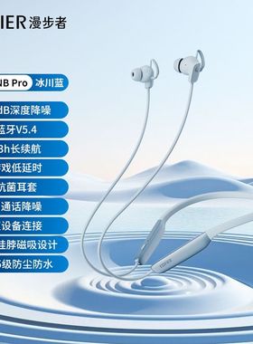 Edifier/漫步者 W280NB Pro挂脖蓝牙耳机 磁吸收纳深度降噪长续航