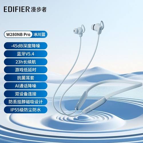 Edifier/漫步者 W280NB Pro挂脖蓝牙耳机 磁吸收纳深度降噪长续航