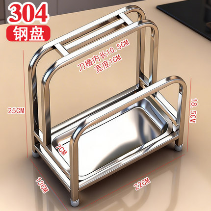 【全钢】304不锈钢刀架砧板菜板厨房锅盖一体桌上菜墩案板收纳架