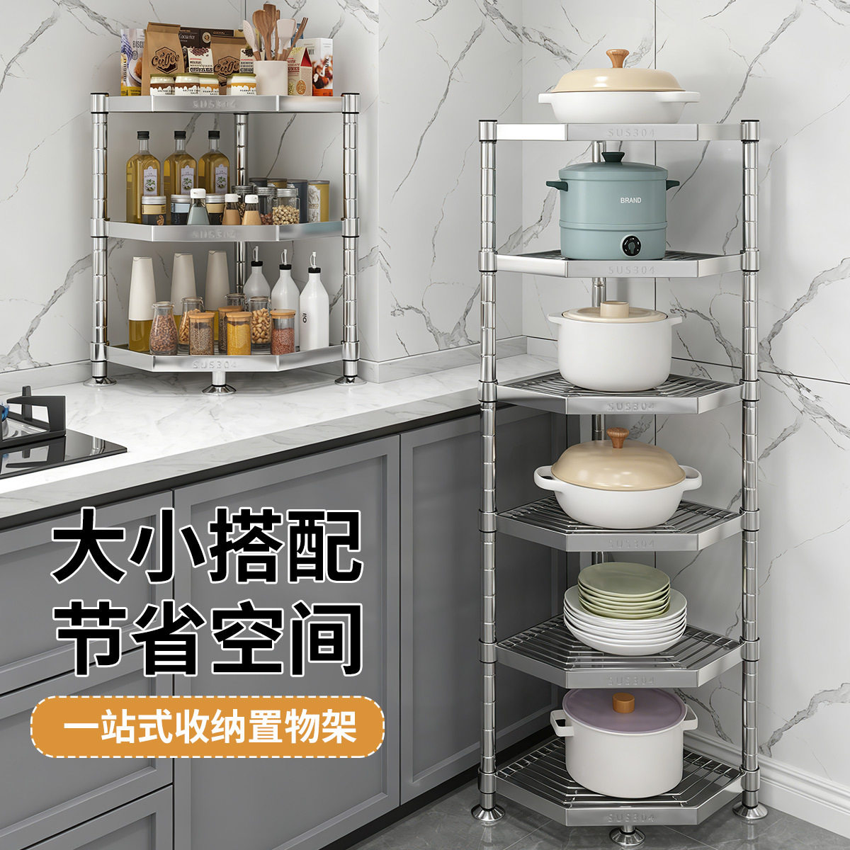 304特厚不锈钢转角锅具架多层