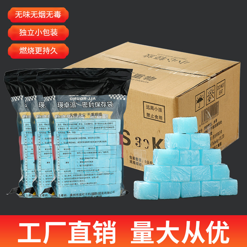 户外生火商用固体酒精蜡图片