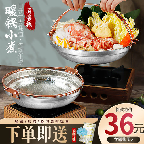 寿喜烧锅电磁炉寿喜锅专用锅一人小火锅日式双人小火锅日本寿喜锅