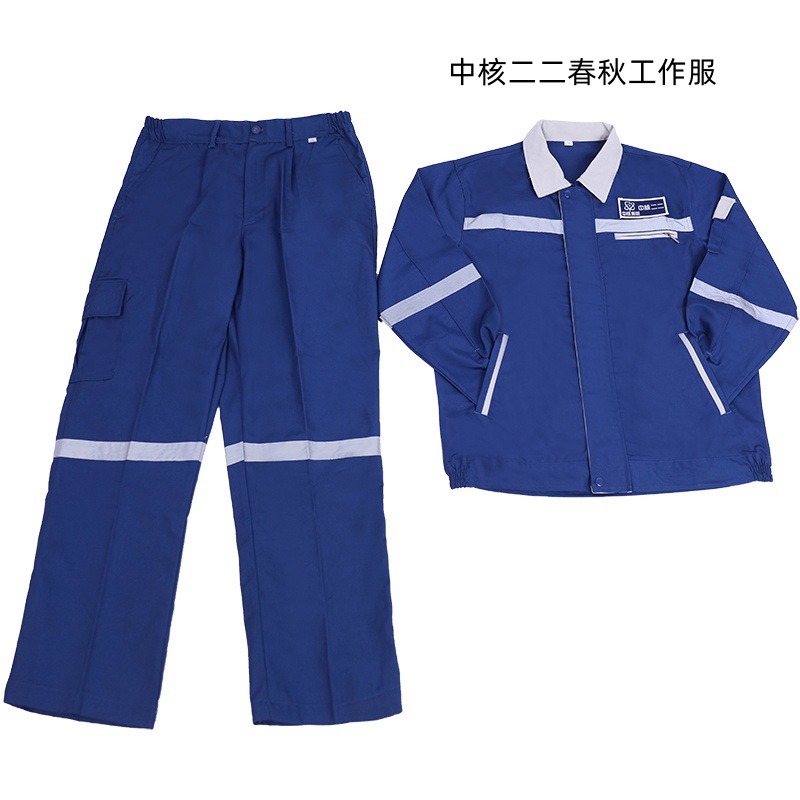 中核二二工作服反光条套装耐磨耐脏工地汽修核电劳保服上衣工装裤